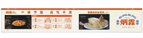 炳霖猪肚鸡文昌鸡