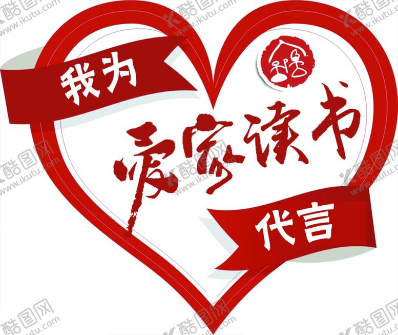 编号：84042410150118137951【酷图网】源文件下载-代言牌