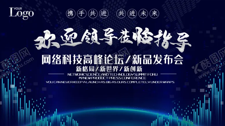 编号：79929504220821558209【酷图网】源文件下载-欢迎领导莅临指导