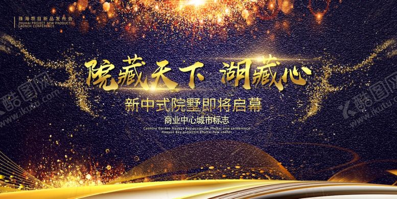 编号：30430710071155487370【酷图网】源文件下载-房地产展板