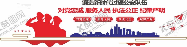 编号：20314709120130356487【酷图网】源文件下载-党建警营文化墙枫桥派出所警务室