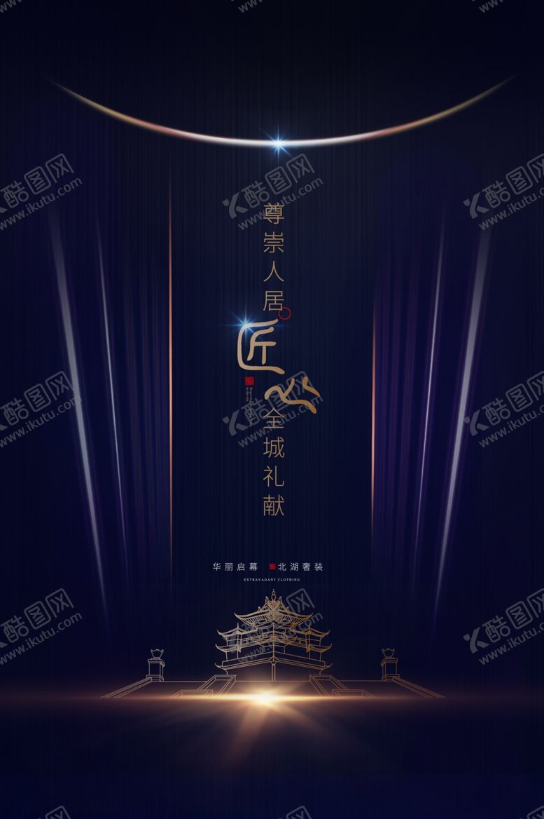 编号：64737405030456245364【酷图网】源文件下载-地产活动促销宣传海报素材