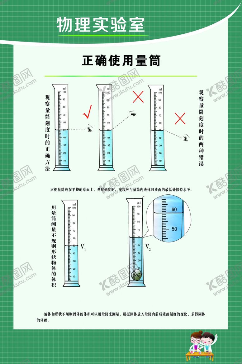 编号：51366205130346556254【酷图网】源文件下载-物理试验室