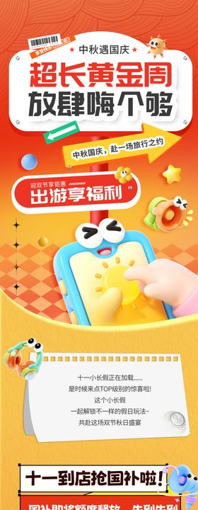 双十一活动长图文