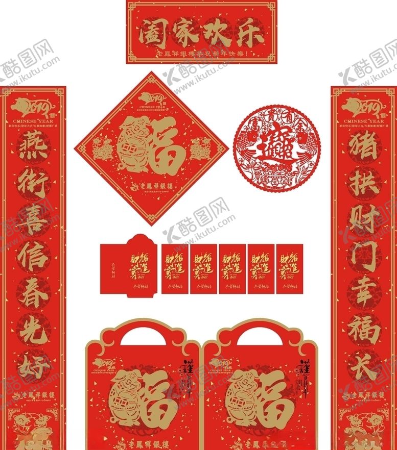 编号：89410505021648233974【酷图网】源文件下载-春节对联