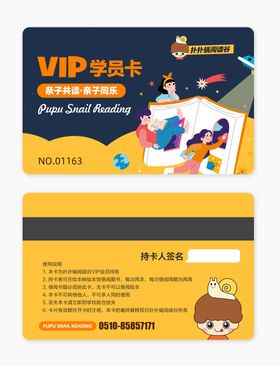 阅读卡片