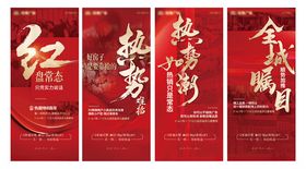 红色促销海报展架