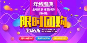 限时活动促销牙膏海报