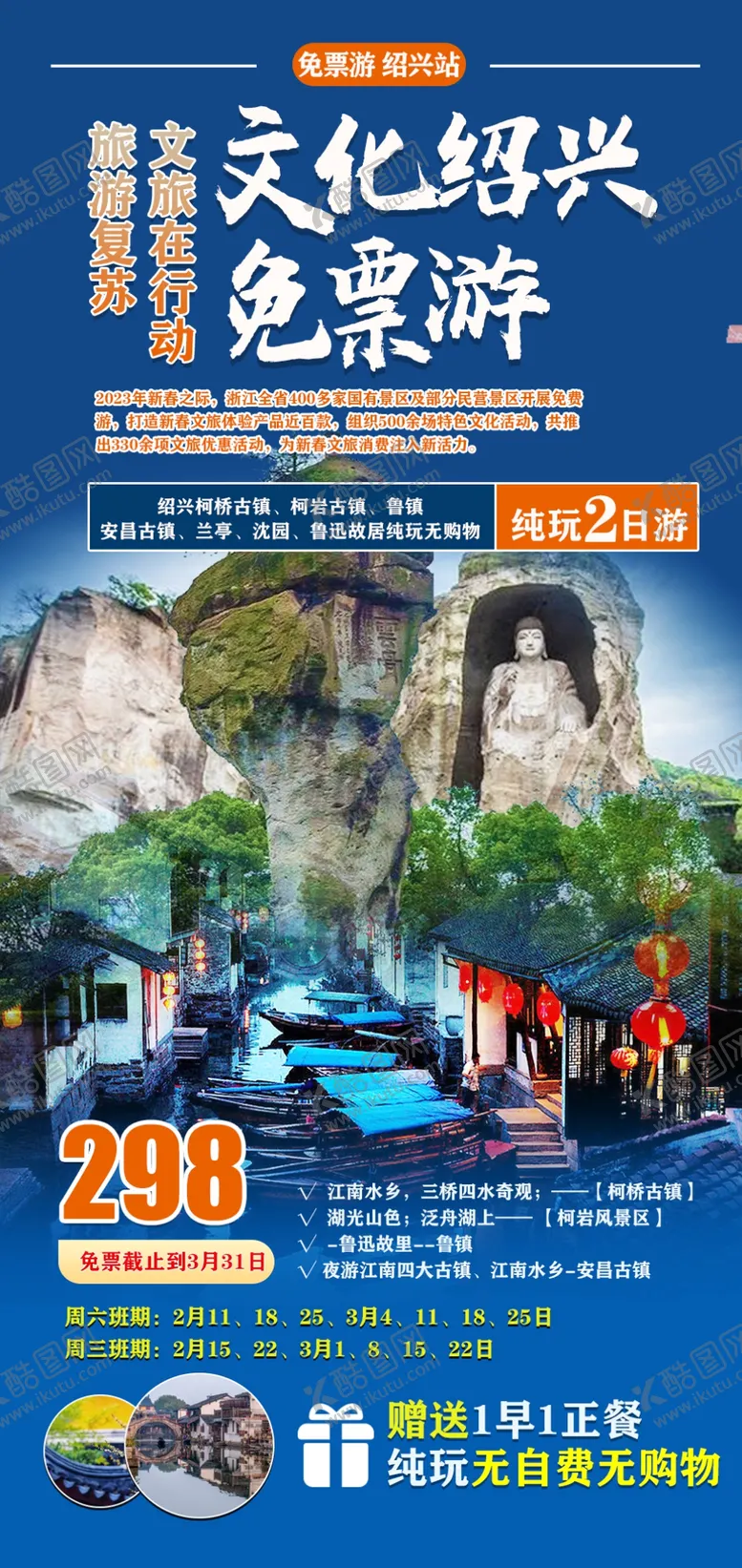 编号：17602309221748427265【酷图网】源文件下载-文化绍兴