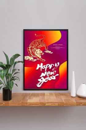 红色简约新年虎年迎新海报