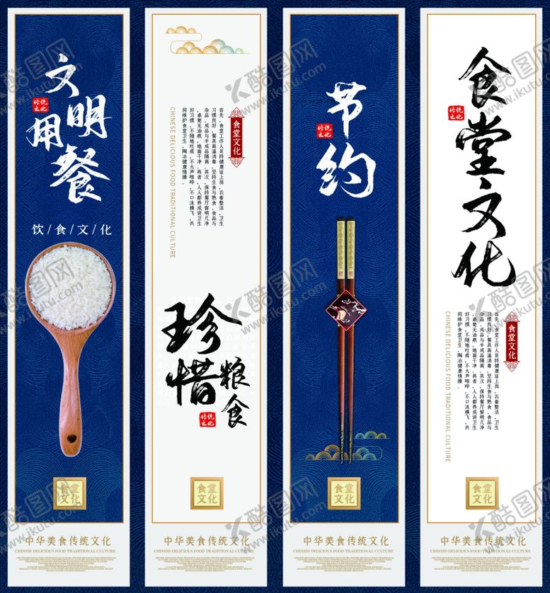 编号：90639305032040558578【酷图网】源文件下载-食堂文化