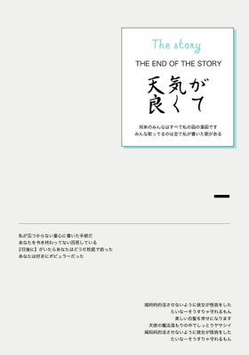 编号：13247809250738488650【酷图网】源文件下载-日系文字排版