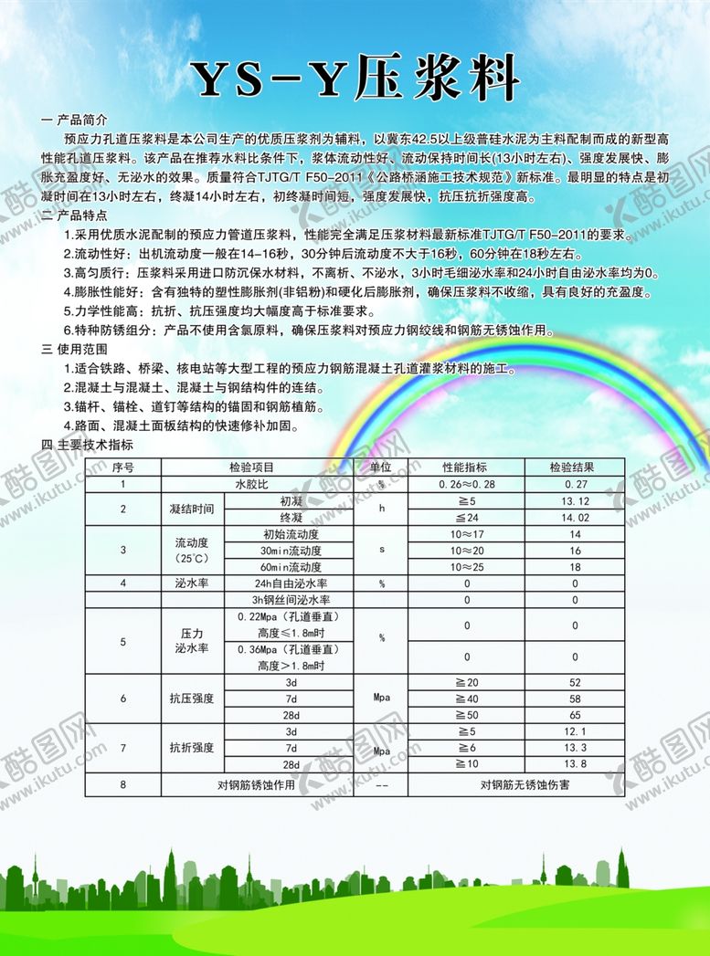 编号：39314612110914519569【酷图网】源文件下载-单页
