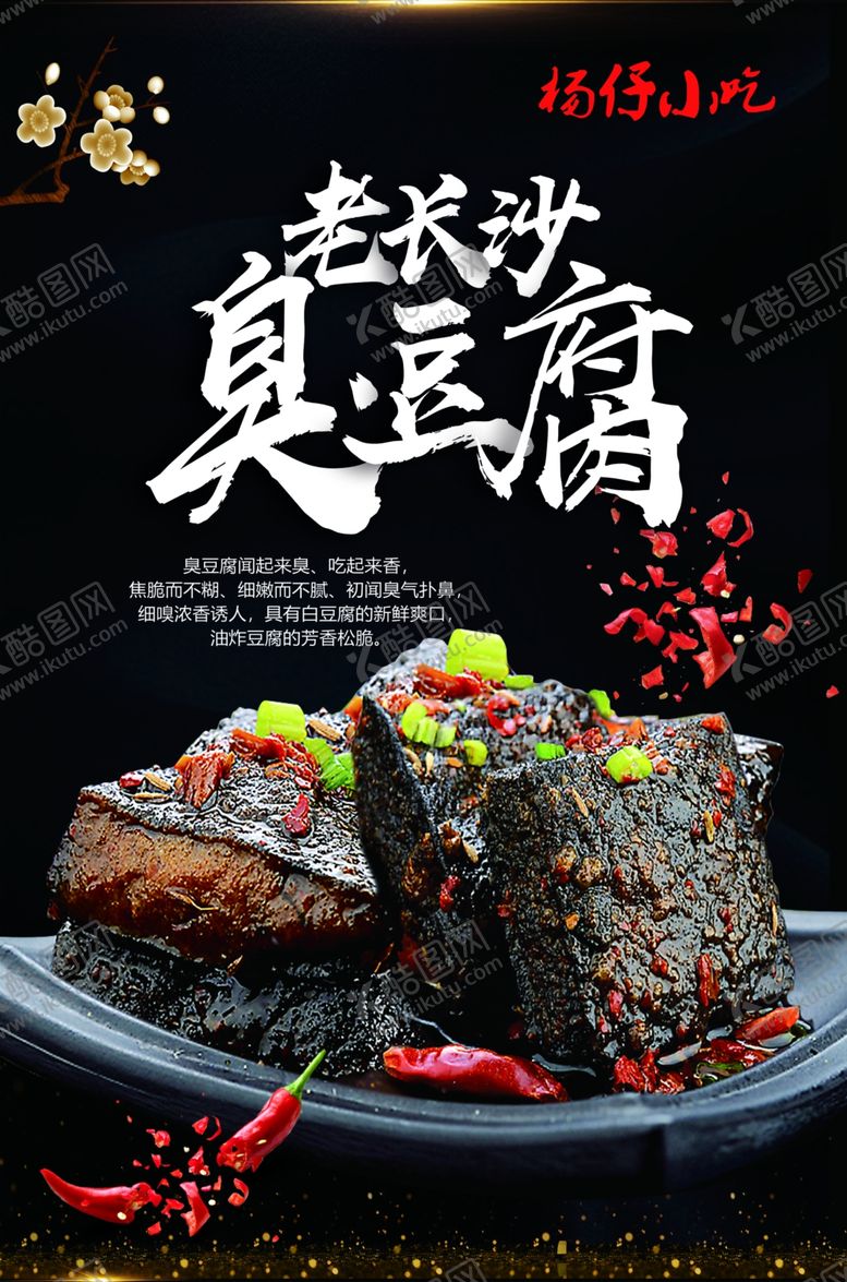 编号：85580205191147142305【酷图网】源文件下载-小吃