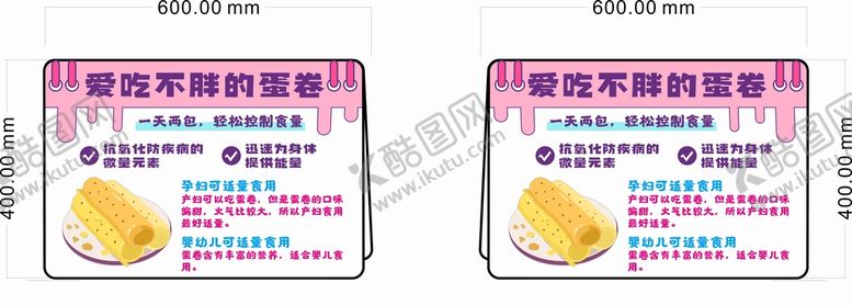 编号：40302210160106243753【酷图网】源文件下载-蛋卷