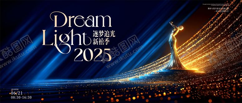 编号：38209912141756295052【酷图网】源文件下载-颁奖典礼