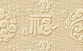 花藤百福图背景墙