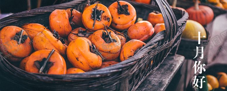 编号：25339309122042015340【酷图网】源文件下载-十月你好