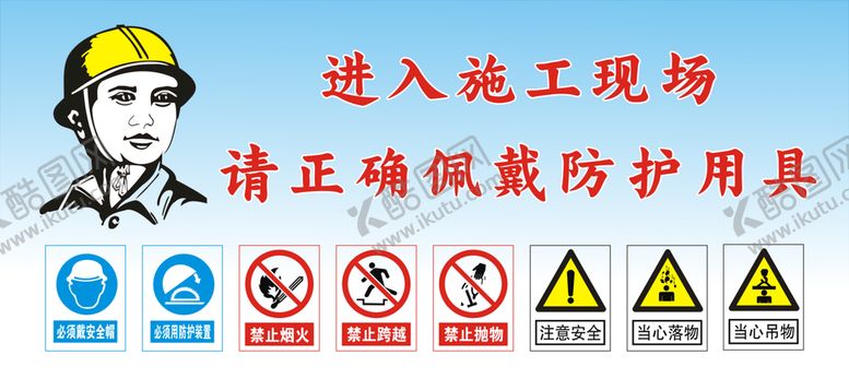 编号：70720801201442122795【酷图网】源文件下载-施工现场