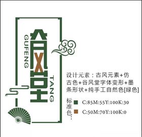 谷风堂笔墨纸砚logo