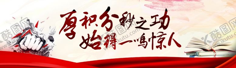 编号：85387807130846242499【酷图网】源文件下载-高考背景