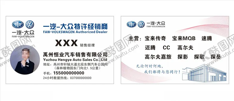 一汽大众名片上海车