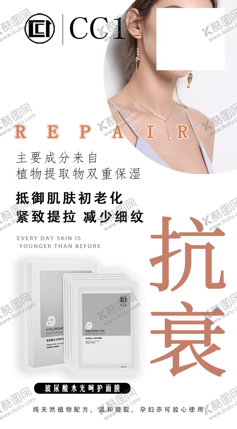 编号：79115906251931355377【酷图网】源文件下载-面膜面膜海报补水面膜保湿