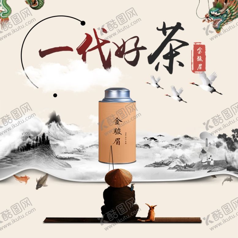 编号：37282607082031009629【酷图网】源文件下载-茶叶茶饮活动促销优惠淘宝主图