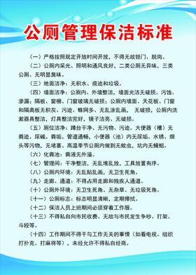 公厕管理