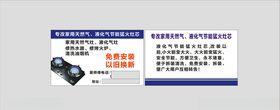 改家用天然气名片