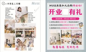 木色女装宣传页