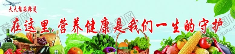 编号：22114007040211491591【酷图网】源文件下载-天天想麻辣烫