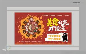 网红火锅店海报