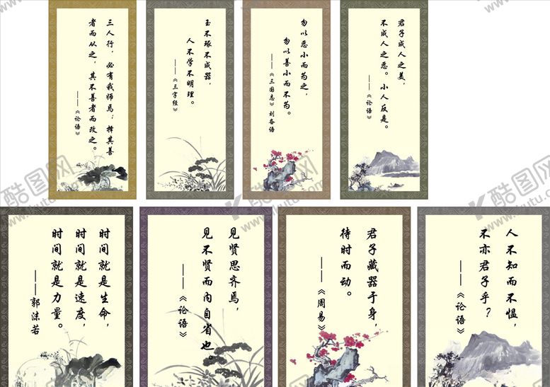 编号：47321209290401187366【酷图网】源文件下载-名人名言