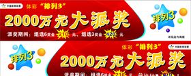 体彩