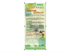 冬令营活动海报