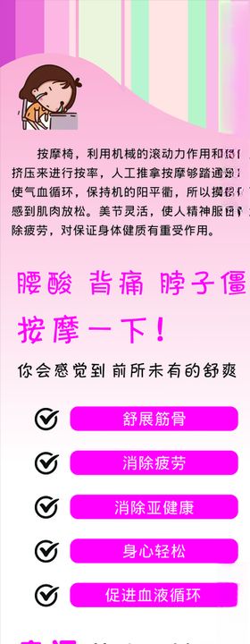 按摩椅展架易拉宝