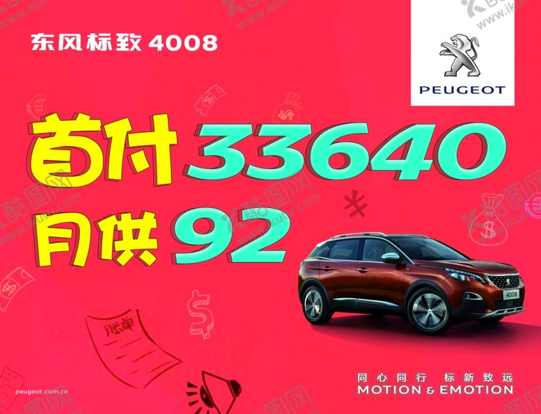 编号：51630509261732561100【酷图网】源文件下载-理财贷款投资海报