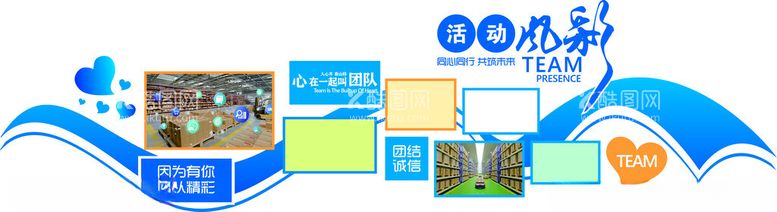 编号：98412912121915315582【酷图网】源文件下载-活动风采标语照片墙