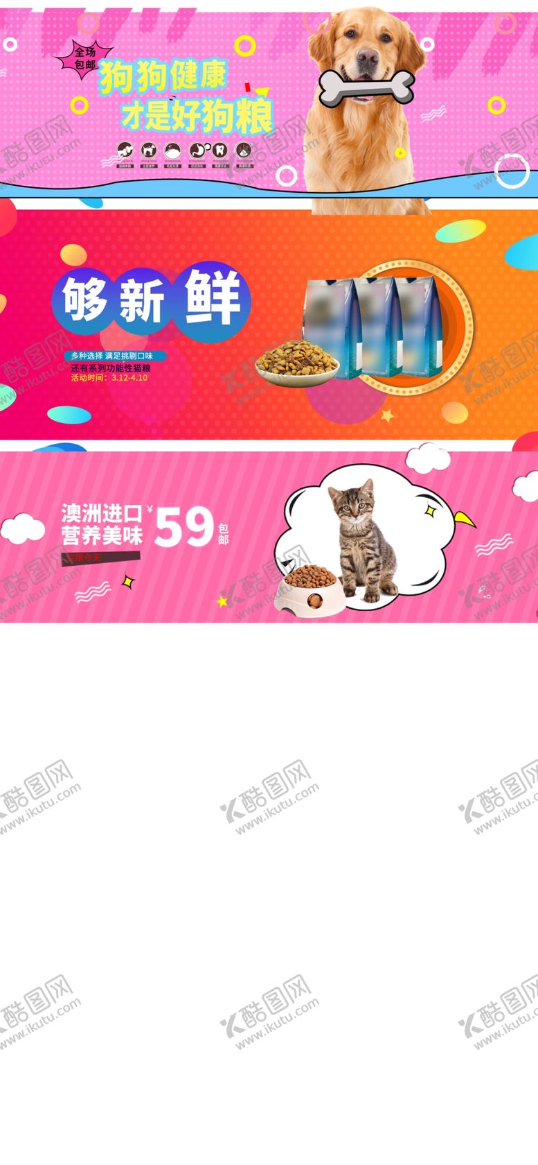 编号：64273809121343557605【酷图网】源文件下载-动物海报