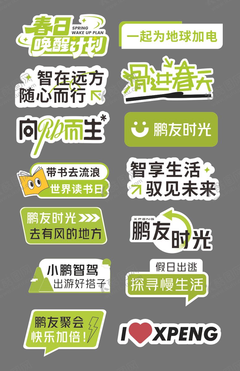 编号：59588708022320272645【酷图网】源文件下载-春日汽车手举牌