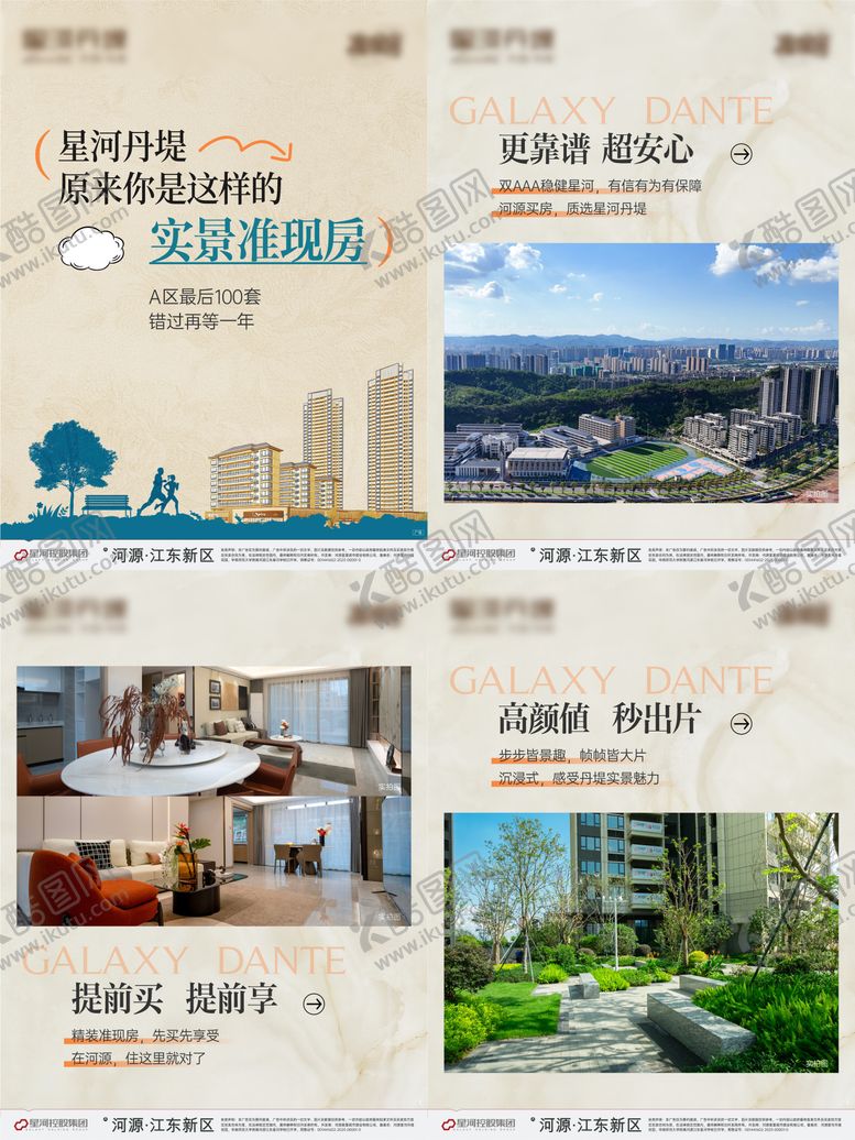 编号：94958103221323461164【酷图网】源文件下载-小绿书