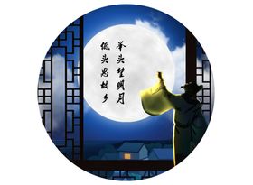 举头望明月低头思故乡