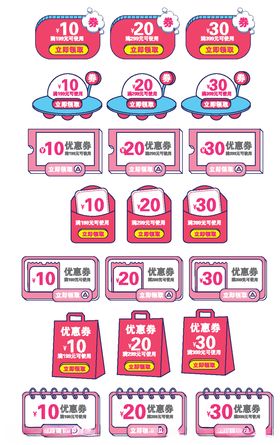 618优惠券