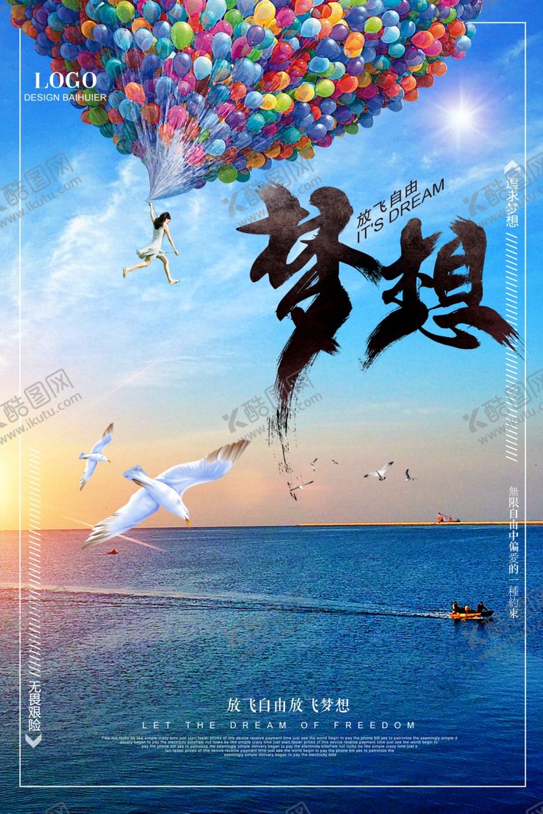 编号：78102510190216176952【酷图网】源文件下载-梦想