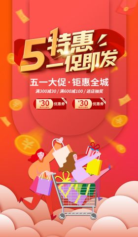 5限嗨购乐享1夏车顶牌