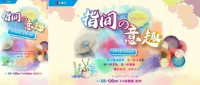 指尖意趣活动桁架