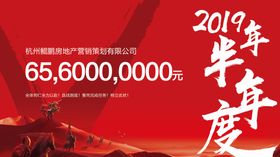 军令状广告展板