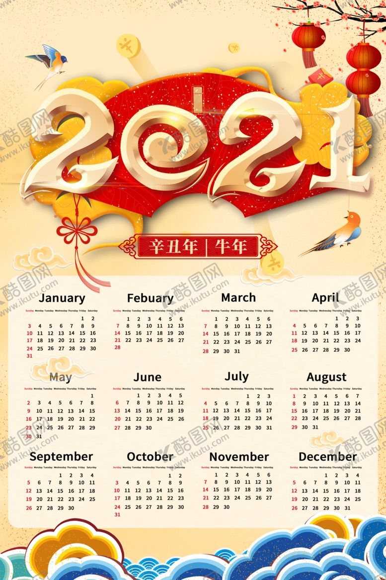 编号：77345109300313094023【酷图网】源文件下载-牛年挂历