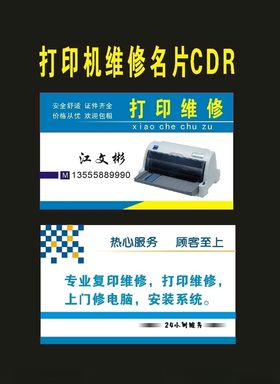 原创彩色打印店名片